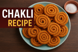 चकली बनाने की रेसिपी!