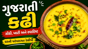 Gujarati Kadhi Recipe – Sweet, Tangy & Authentic Home Style